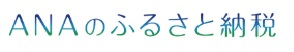 ANA