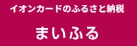 maifuru