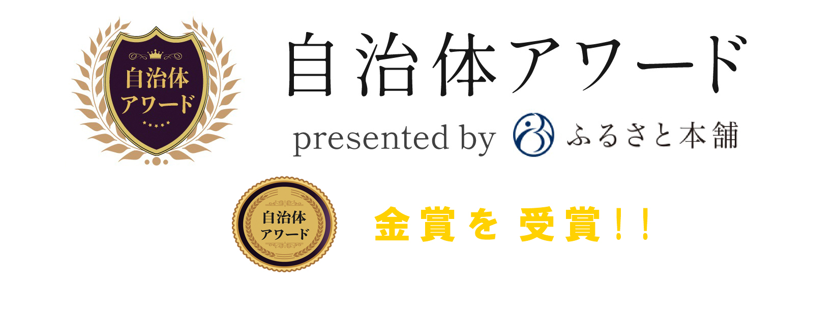 ふるさと本舗
